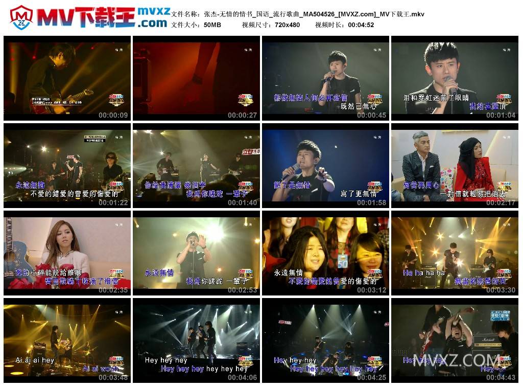 张杰-无情的情书_国语_流行歌曲_MA504526